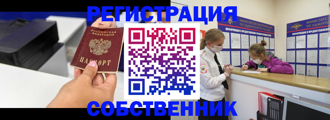 временная регистрация в квартире в Лыткарино