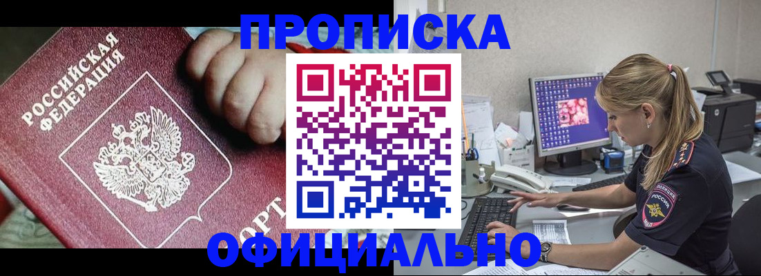 временная регистрация 2025 в Лыткарино